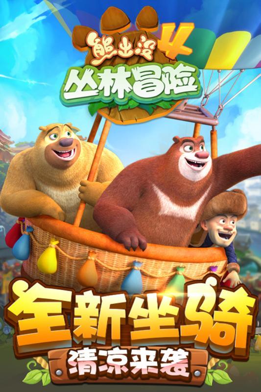 逃离霍比特人洞屋