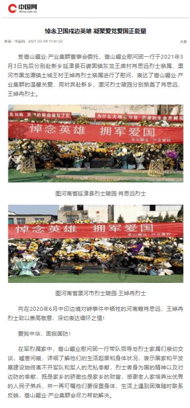 “老樊家”酿造技艺